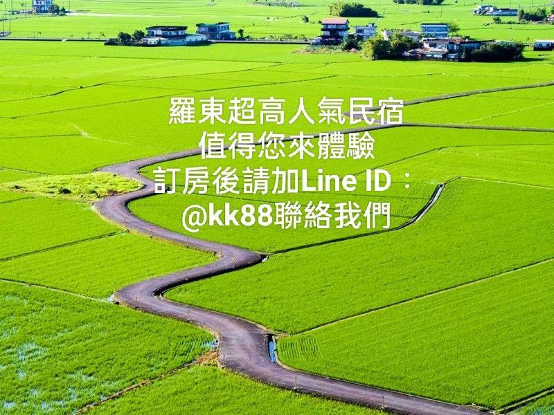 川岸空中villa Luodong Extérieur photo